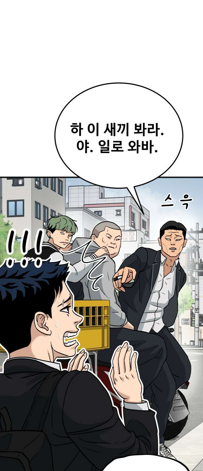 골레이로 1화 - 168cm의 골키퍼 53