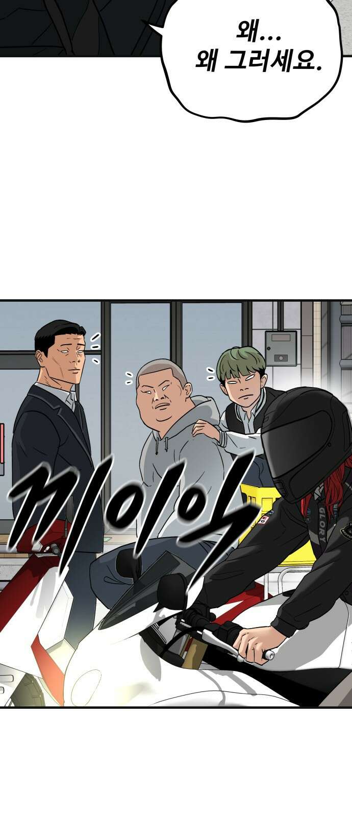 골레이로 1화 - 168cm의 골키퍼 54