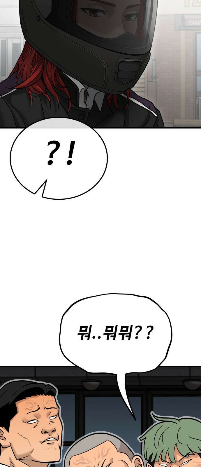 골레이로 1화 - 168cm의 골키퍼 57
