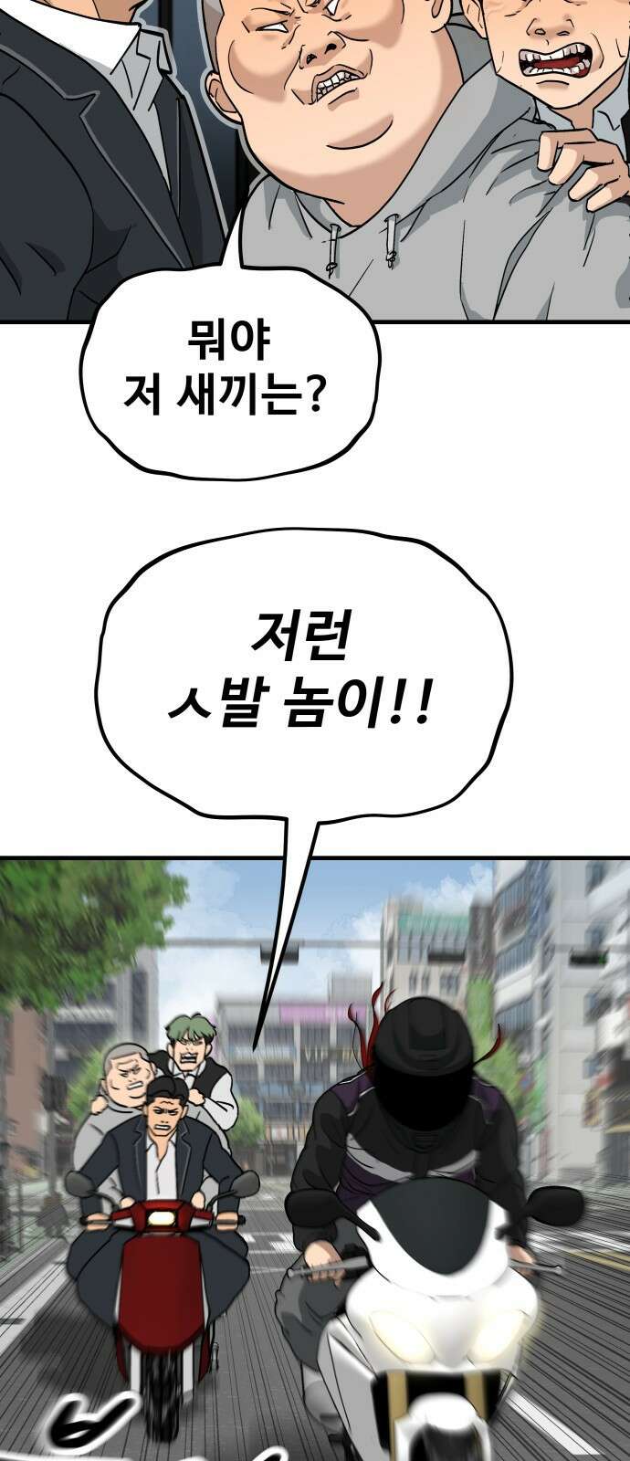 골레이로 1화 - 168cm의 골키퍼 58