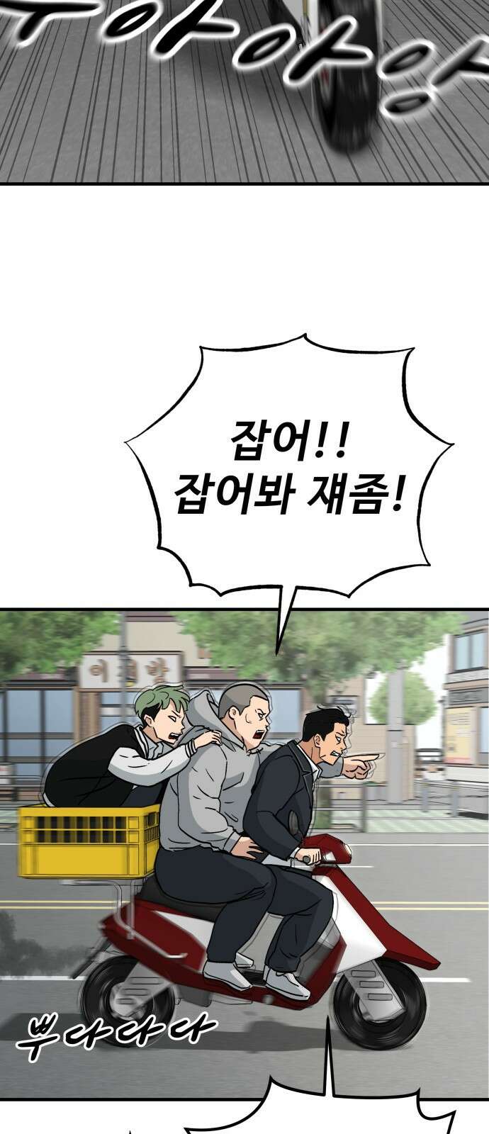 골레이로 1화 - 168cm의 골키퍼 59