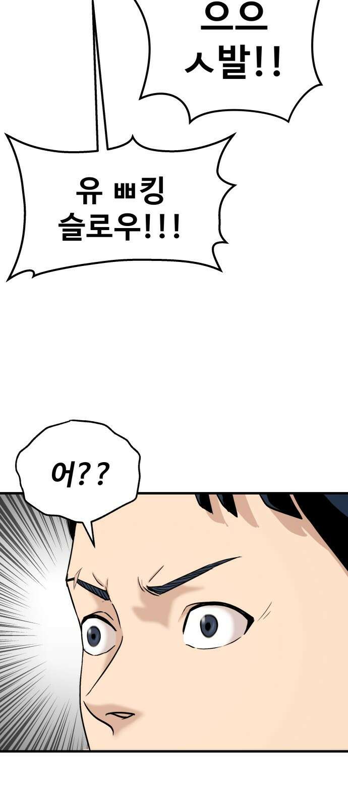 골레이로 1화 - 168cm의 골키퍼 60