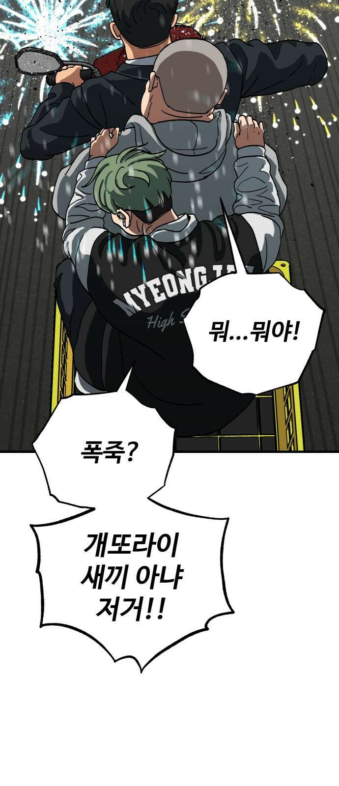 골레이로 1화 - 168cm의 골키퍼 62