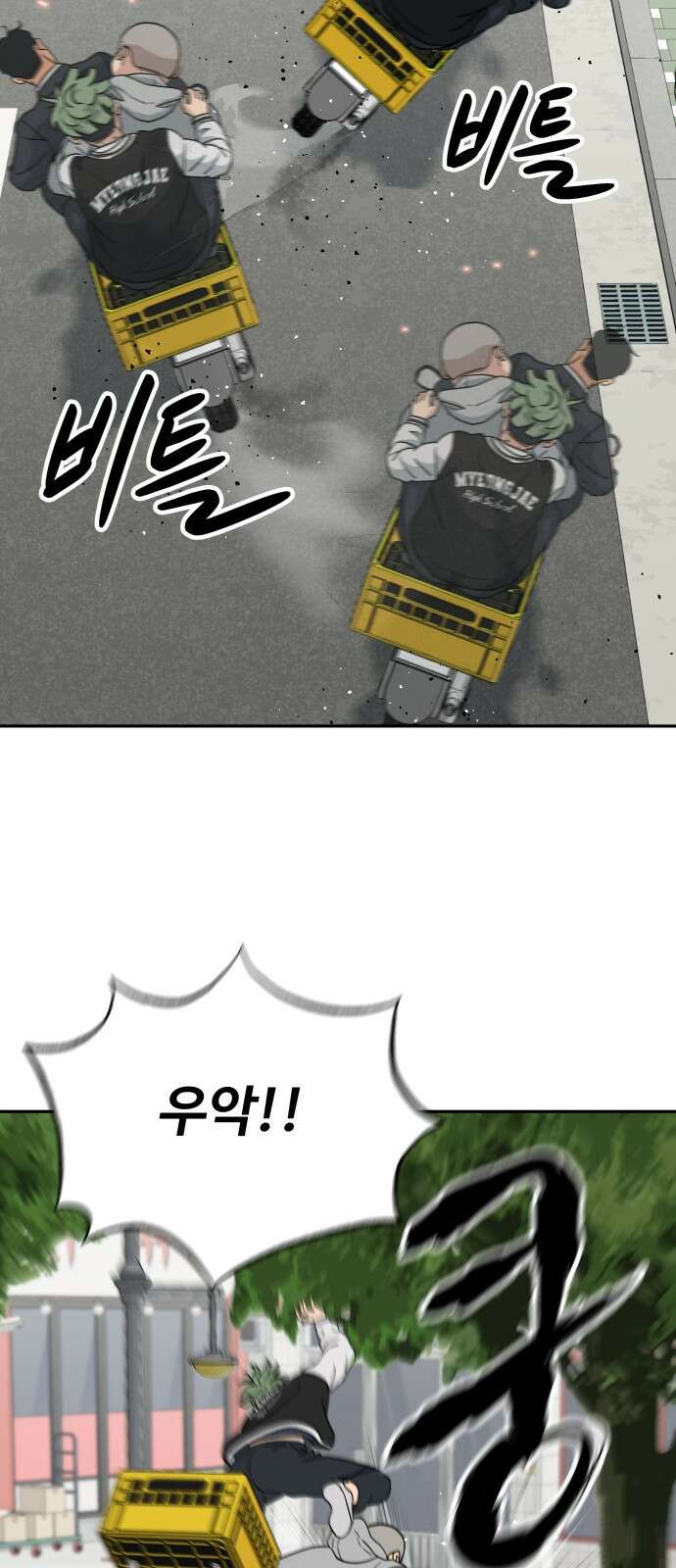 골레이로 1화 - 168cm의 골키퍼 65