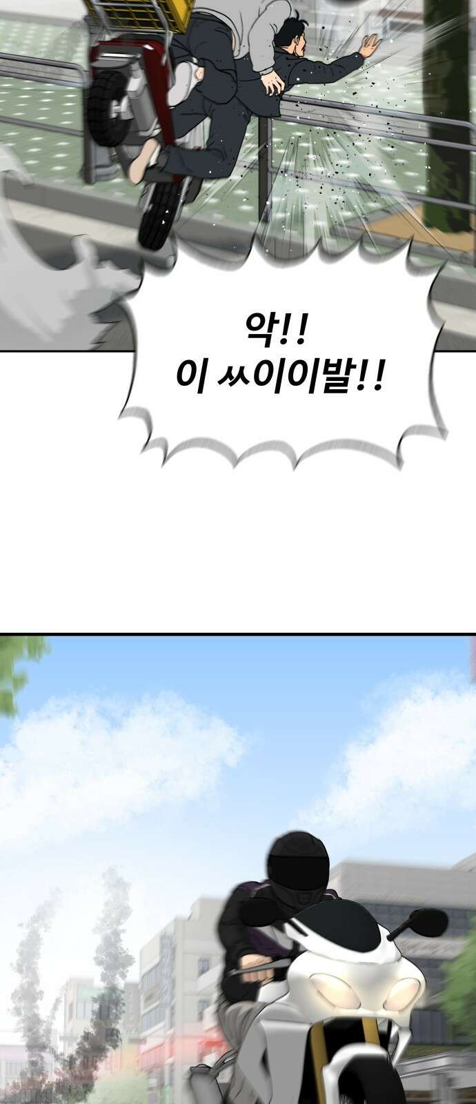 골레이로 1화 - 168cm의 골키퍼 66