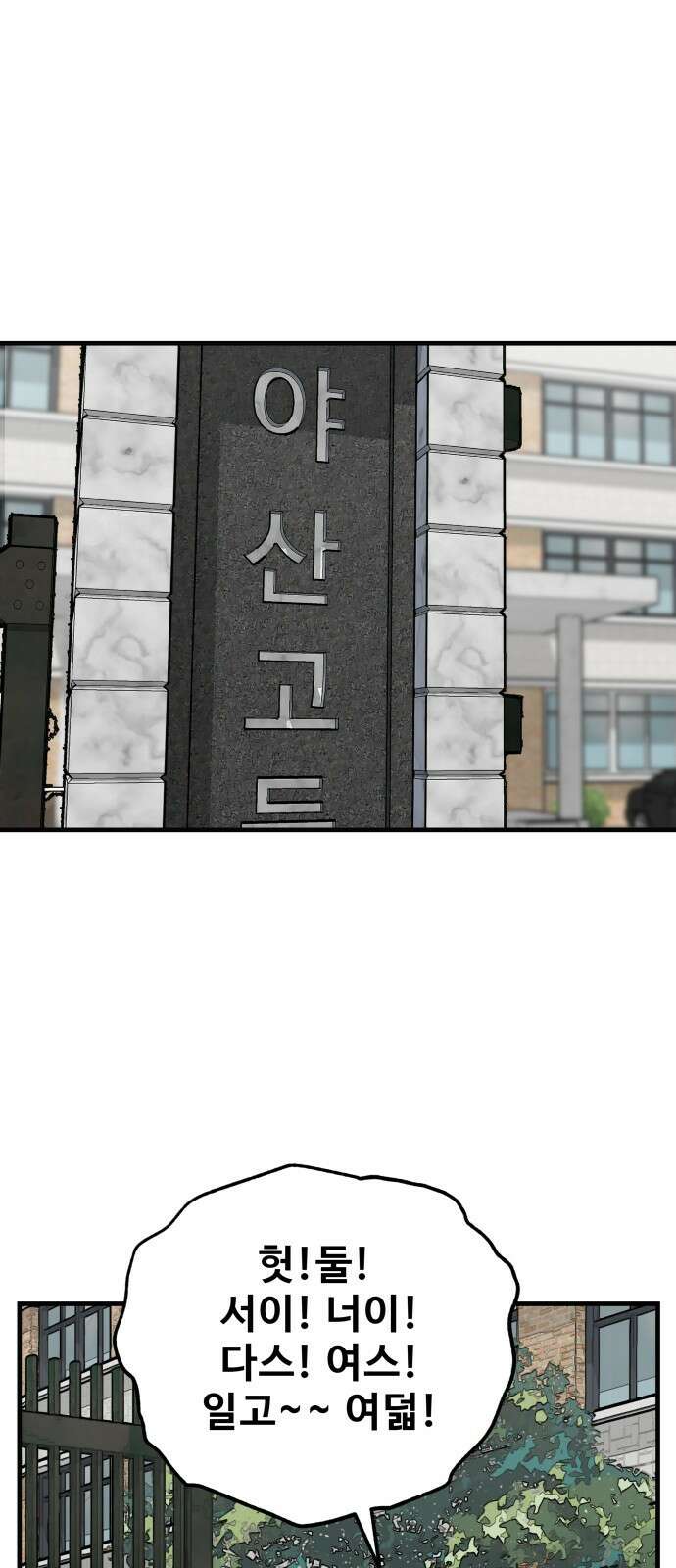 골레이로 1화 - 168cm의 골키퍼 69
