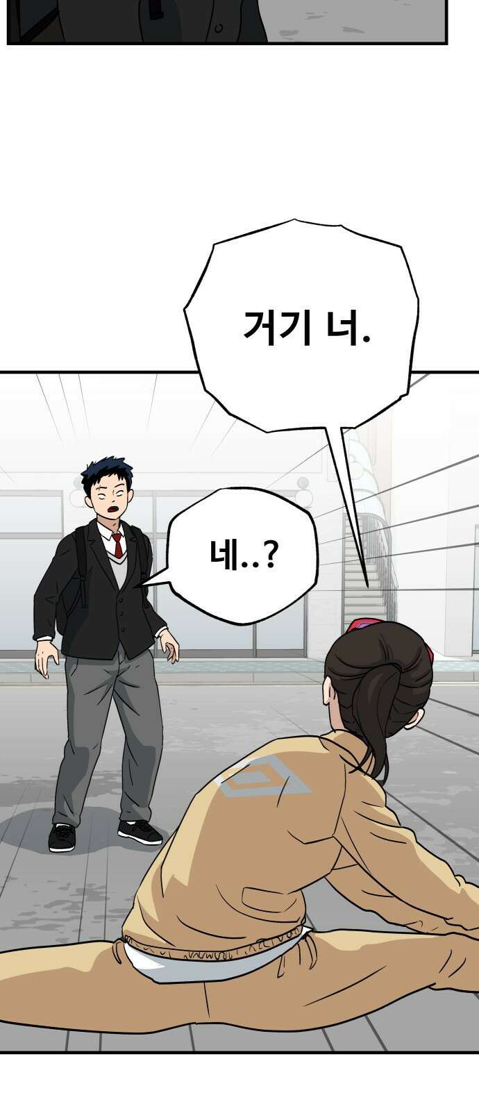 골레이로 1화 - 168cm의 골키퍼 72