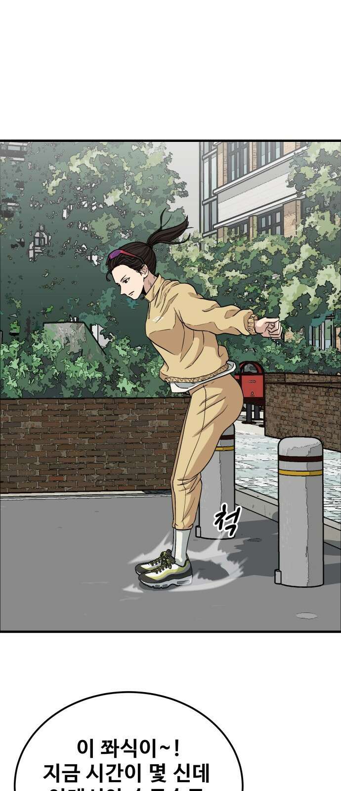 골레이로 1화 - 168cm의 골키퍼 73