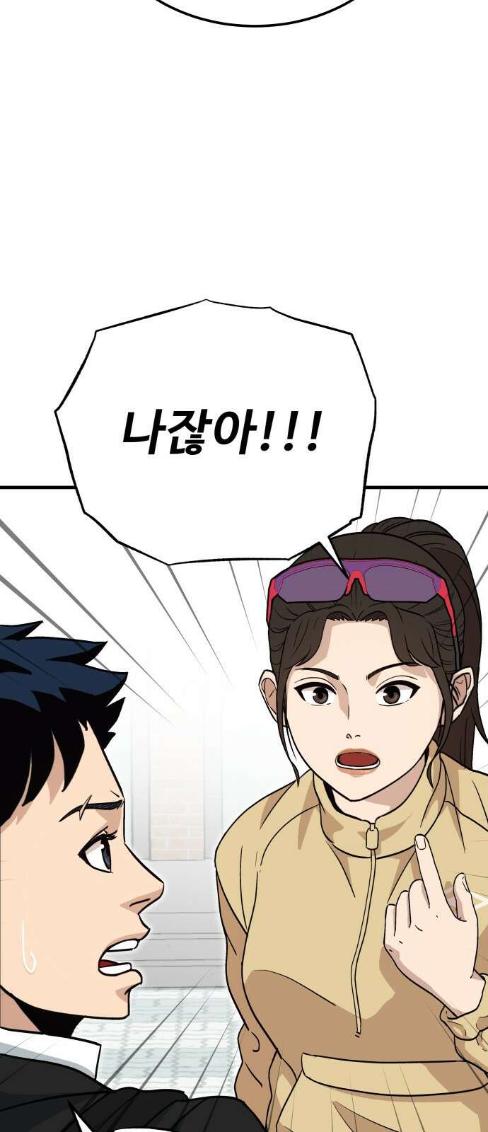 골레이로 1화 - 168cm의 골키퍼 77