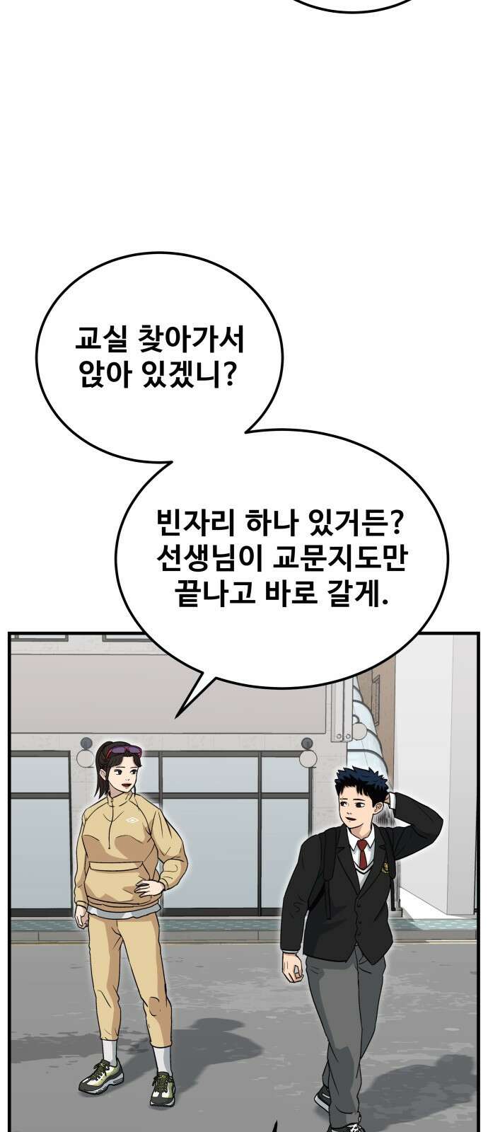 골레이로 1화 - 168cm의 골키퍼 80