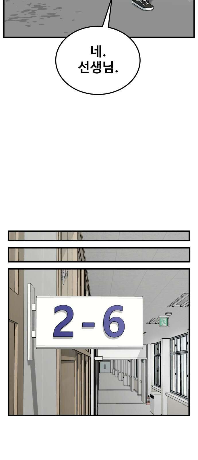 골레이로 1화 - 168cm의 골키퍼 81