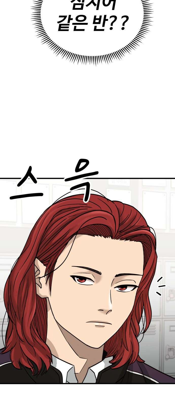 골레이로 1화 - 168cm의 골키퍼 87