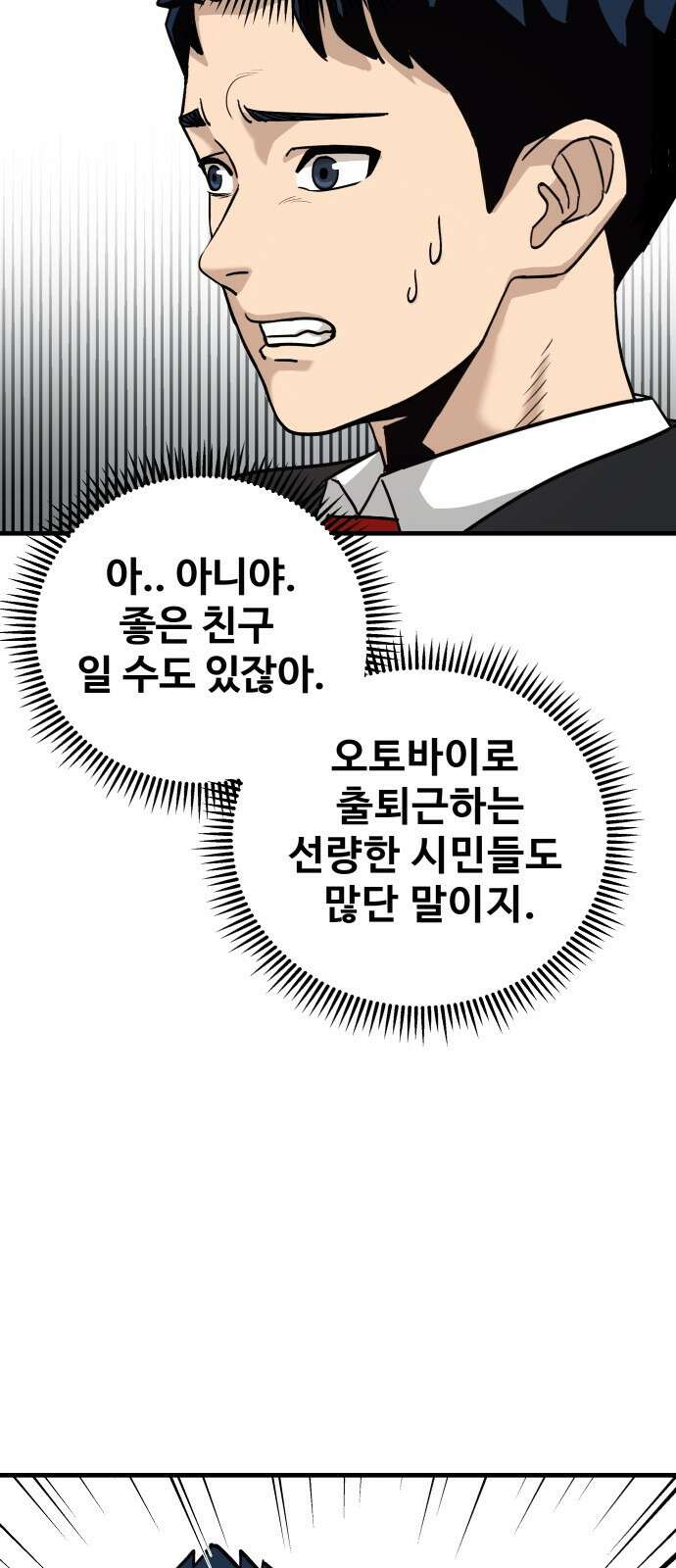 골레이로 1화 - 168cm의 골키퍼 89