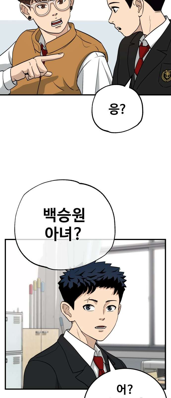 골레이로 1화 - 168cm의 골키퍼 93