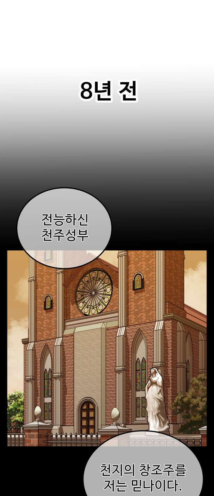 골레이로 1화 - 168cm의 골키퍼 96