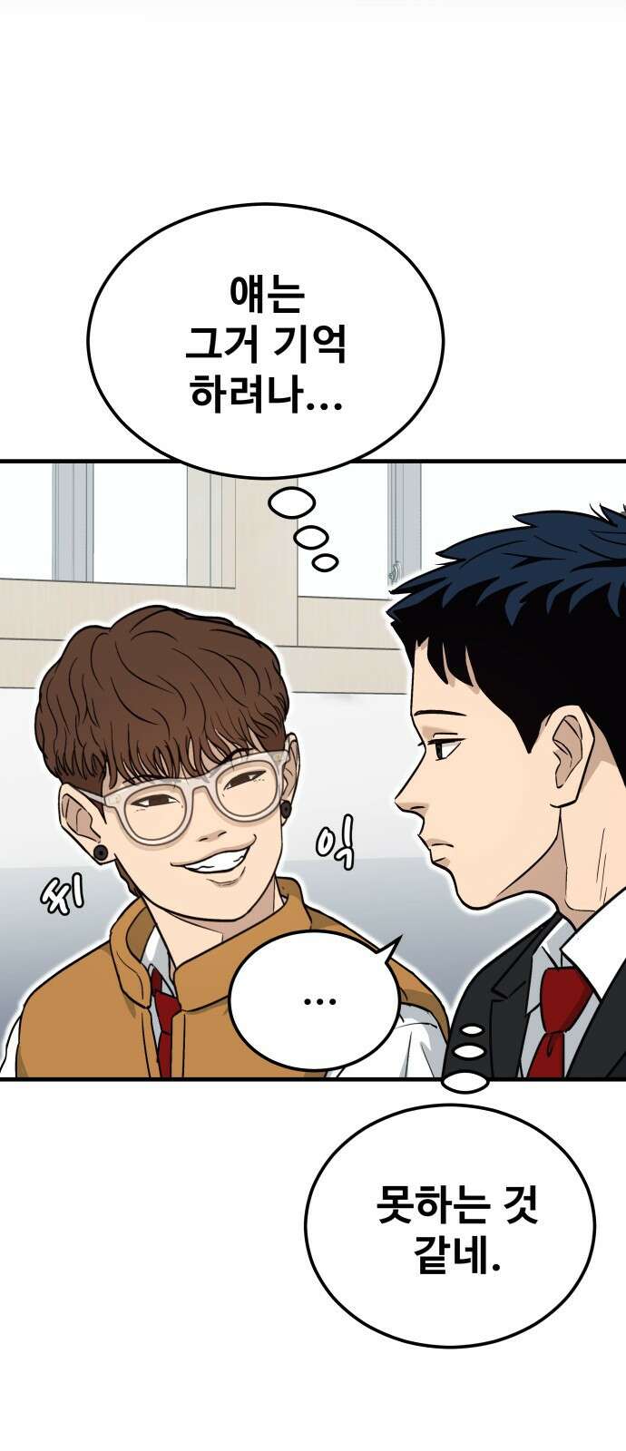 골레이로 1화 - 168cm의 골키퍼 100