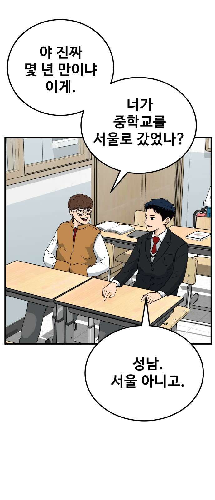골레이로 1화 - 168cm의 골키퍼 102