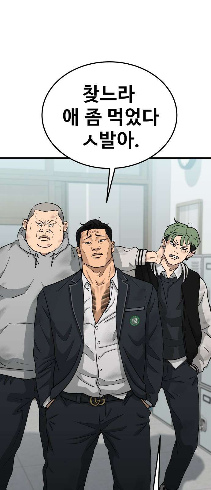 골레이로 1화 - 168cm의 골키퍼 111