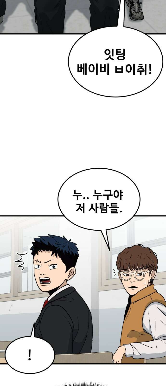 골레이로 1화 - 168cm의 골키퍼 112