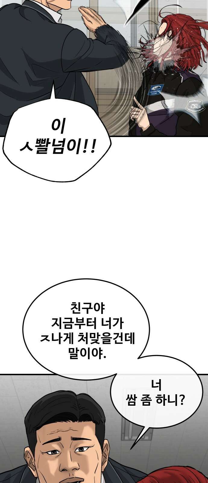 골레이로 1화 - 168cm의 골키퍼 115