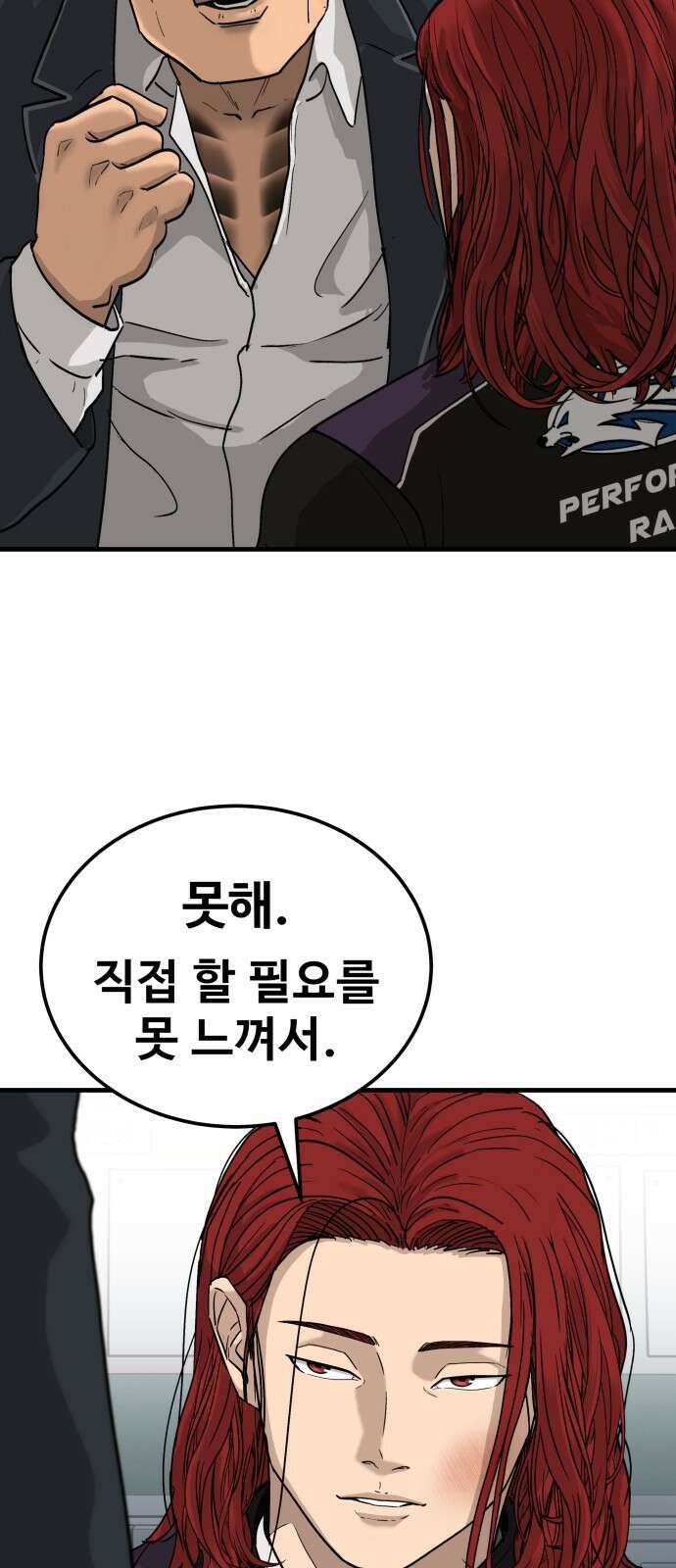 골레이로 1화 - 168cm의 골키퍼 116