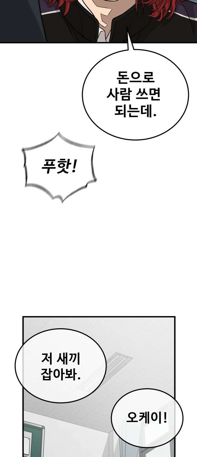 골레이로 1화 - 168cm의 골키퍼 117