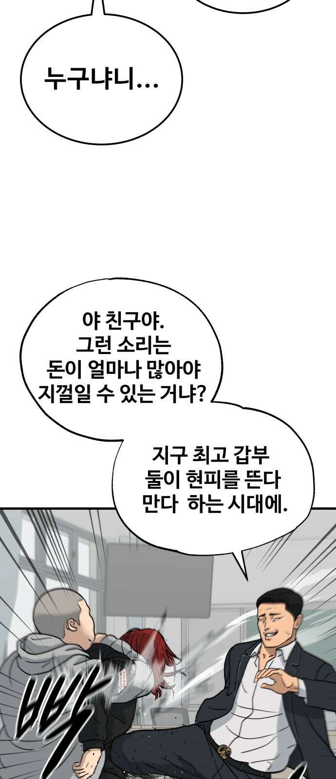골레이로 1화 - 168cm의 골키퍼 120