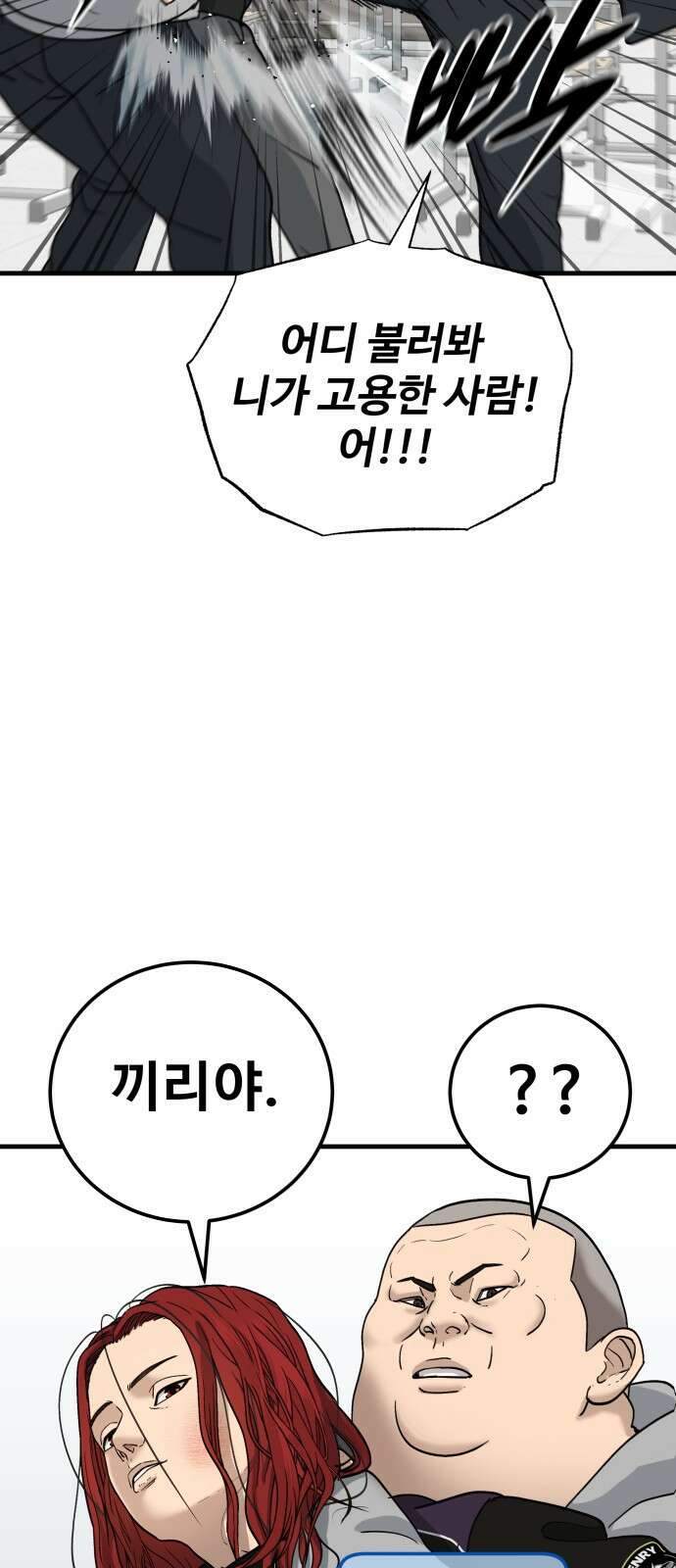 골레이로 1화 - 168cm의 골키퍼 121