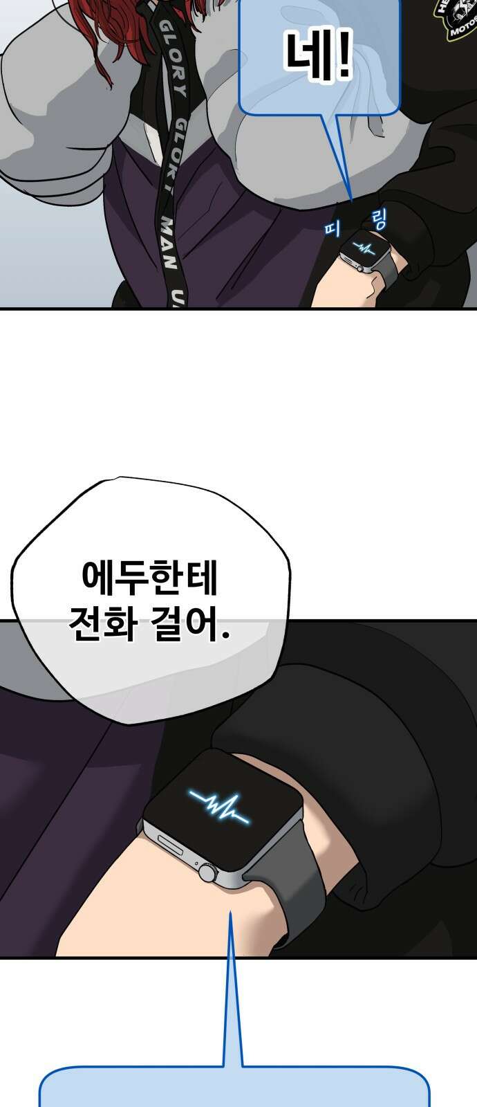 골레이로 1화 - 168cm의 골키퍼 122