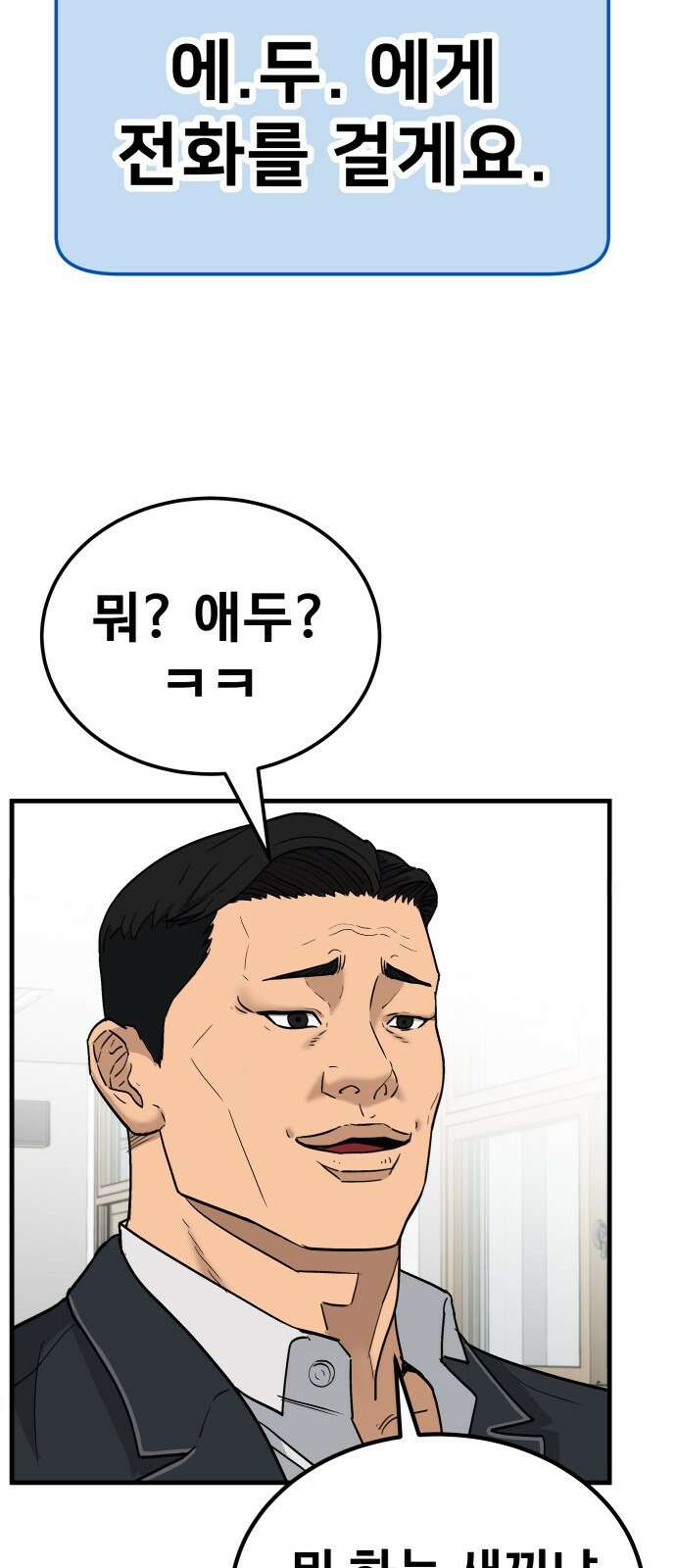 골레이로 1화 - 168cm의 골키퍼 123