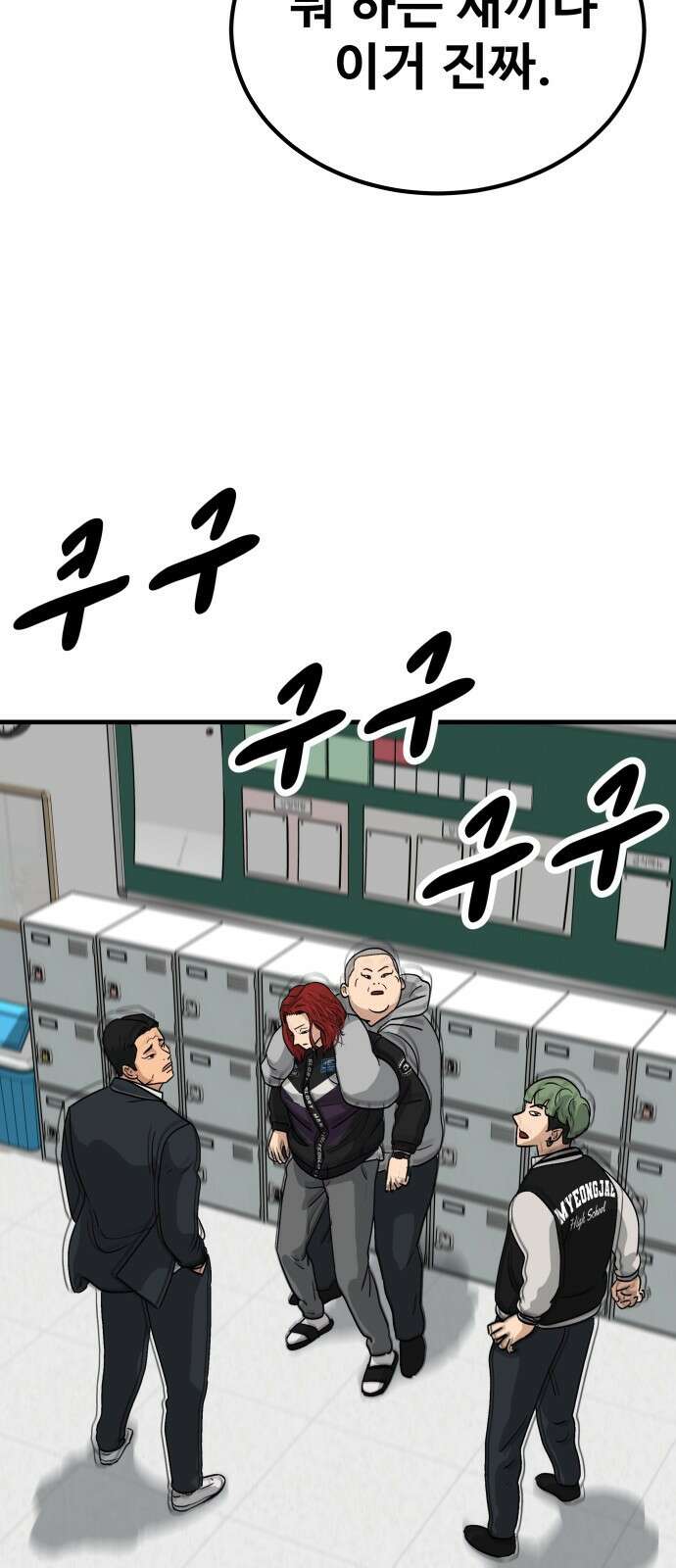 골레이로 1화 - 168cm의 골키퍼 124