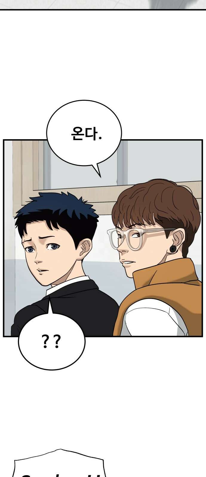 골레이로 1화 - 168cm의 골키퍼 125