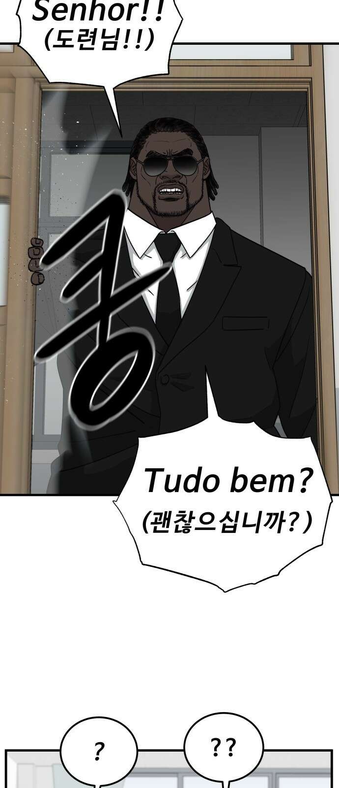 골레이로 1화 - 168cm의 골키퍼 126