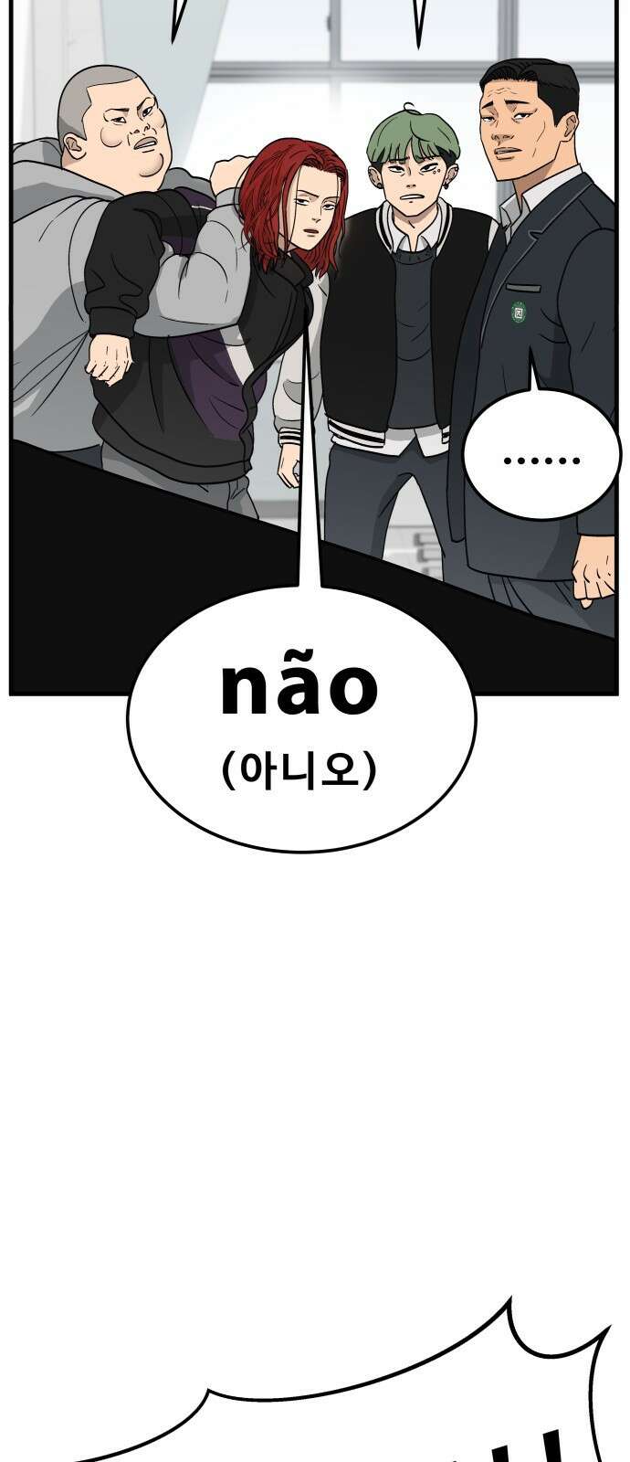 골레이로 1화 - 168cm의 골키퍼 127