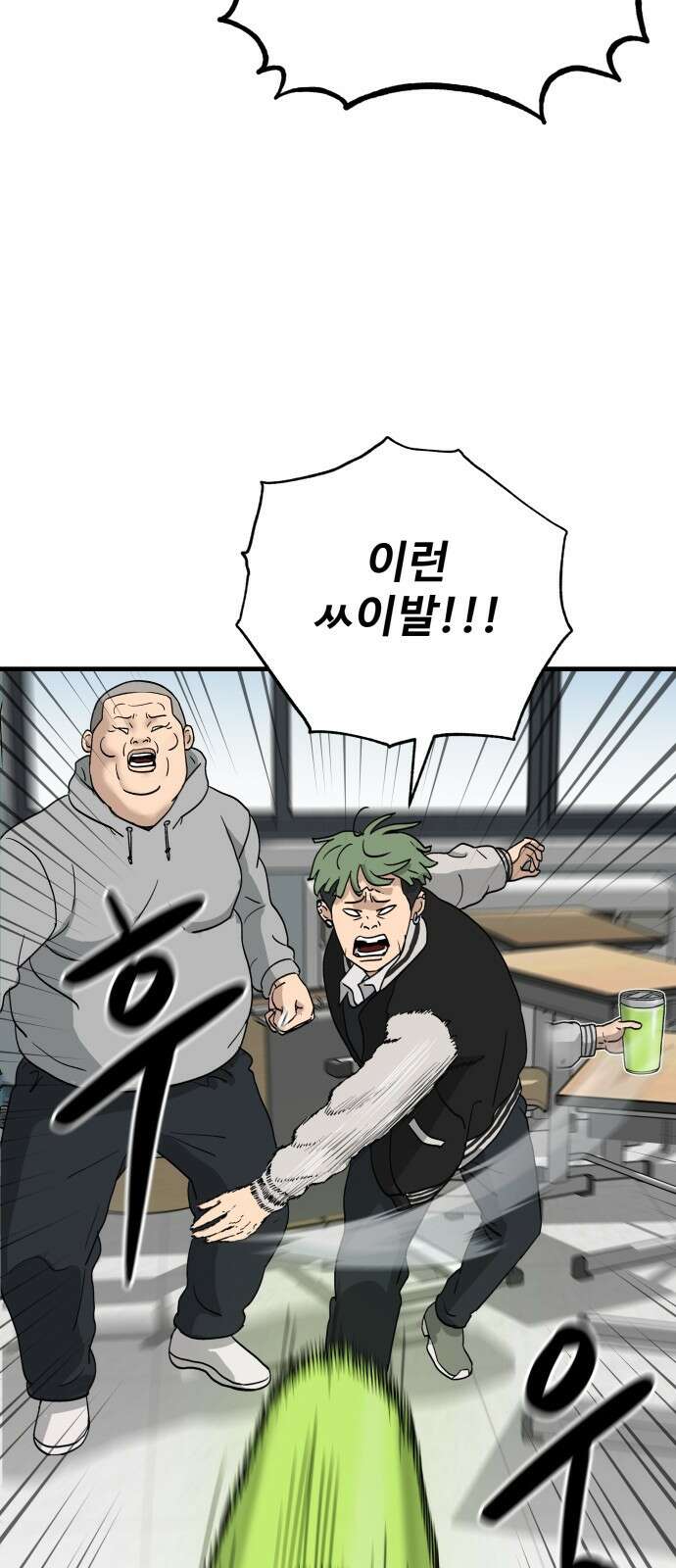 골레이로 1화 - 168cm의 골키퍼 129