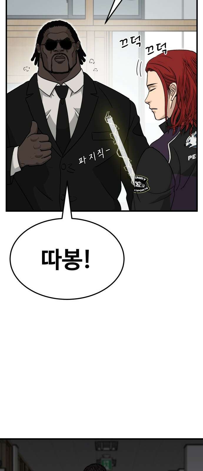 골레이로 1화 - 168cm의 골키퍼 137