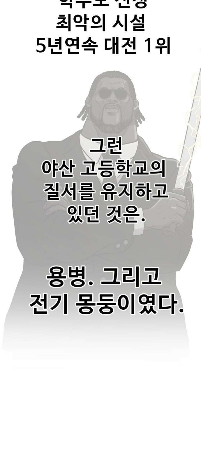골레이로 1화 - 168cm의 골키퍼 140