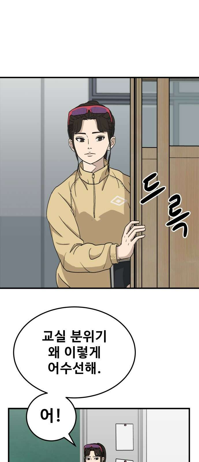 골레이로 1화 - 168cm의 골키퍼 141