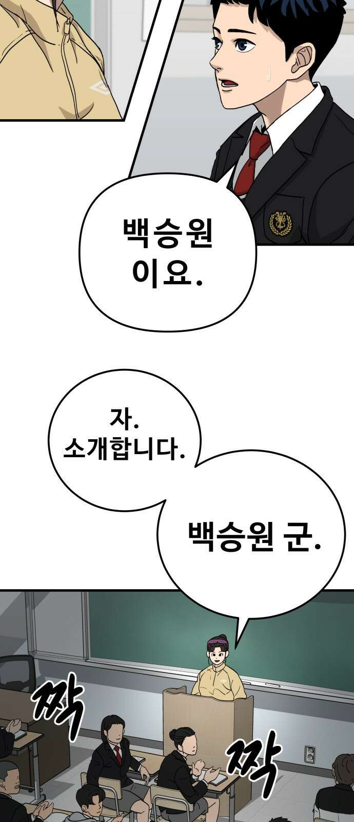골레이로 1화 - 168cm의 골키퍼 143
