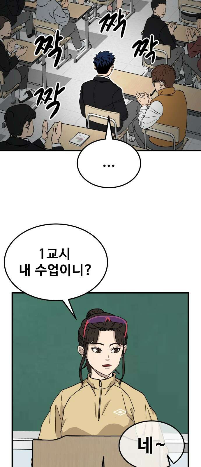 골레이로 1화 - 168cm의 골키퍼 144