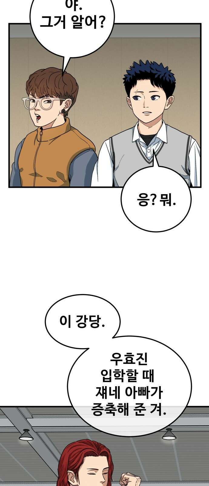 골레이로 1화 - 168cm의 골키퍼 148