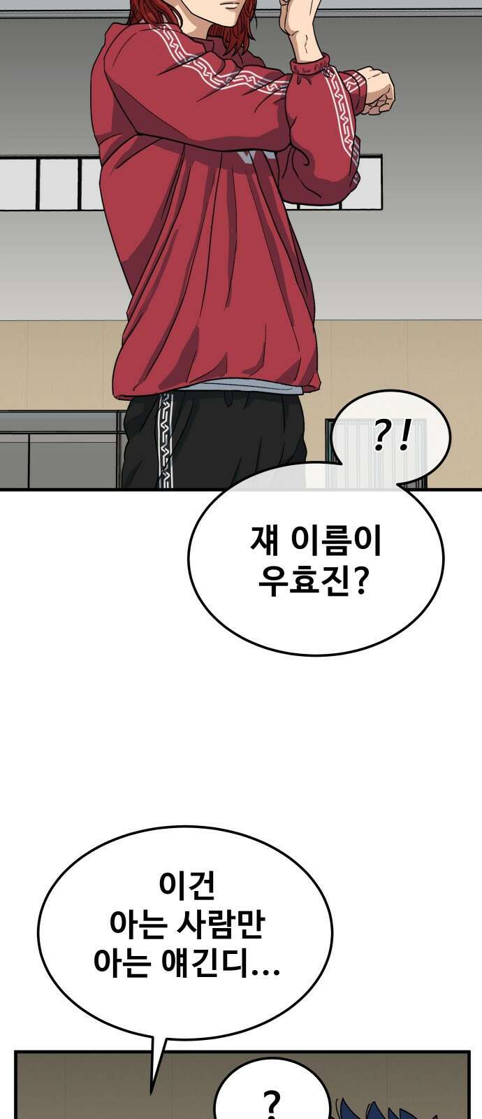골레이로 1화 - 168cm의 골키퍼 149