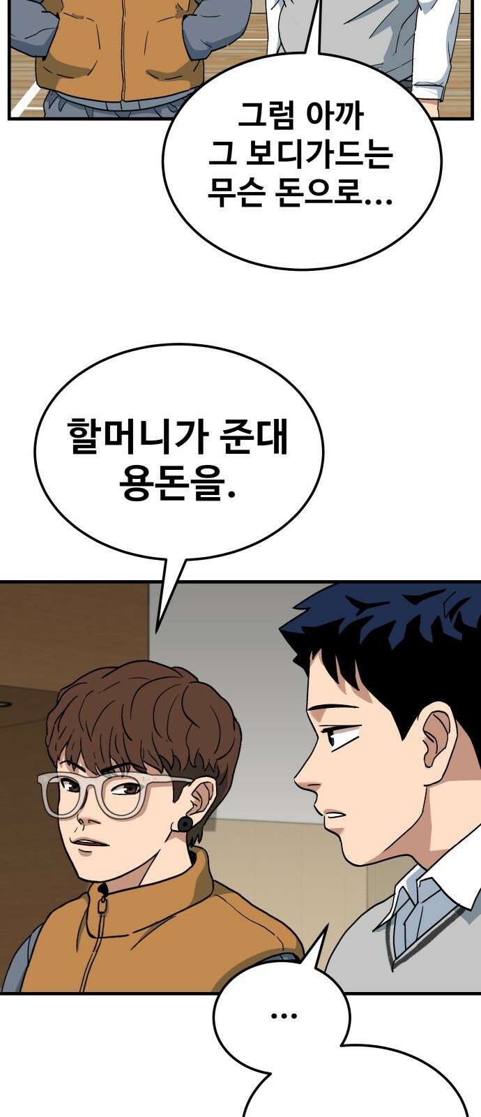 골레이로 1화 - 168cm의 골키퍼 152