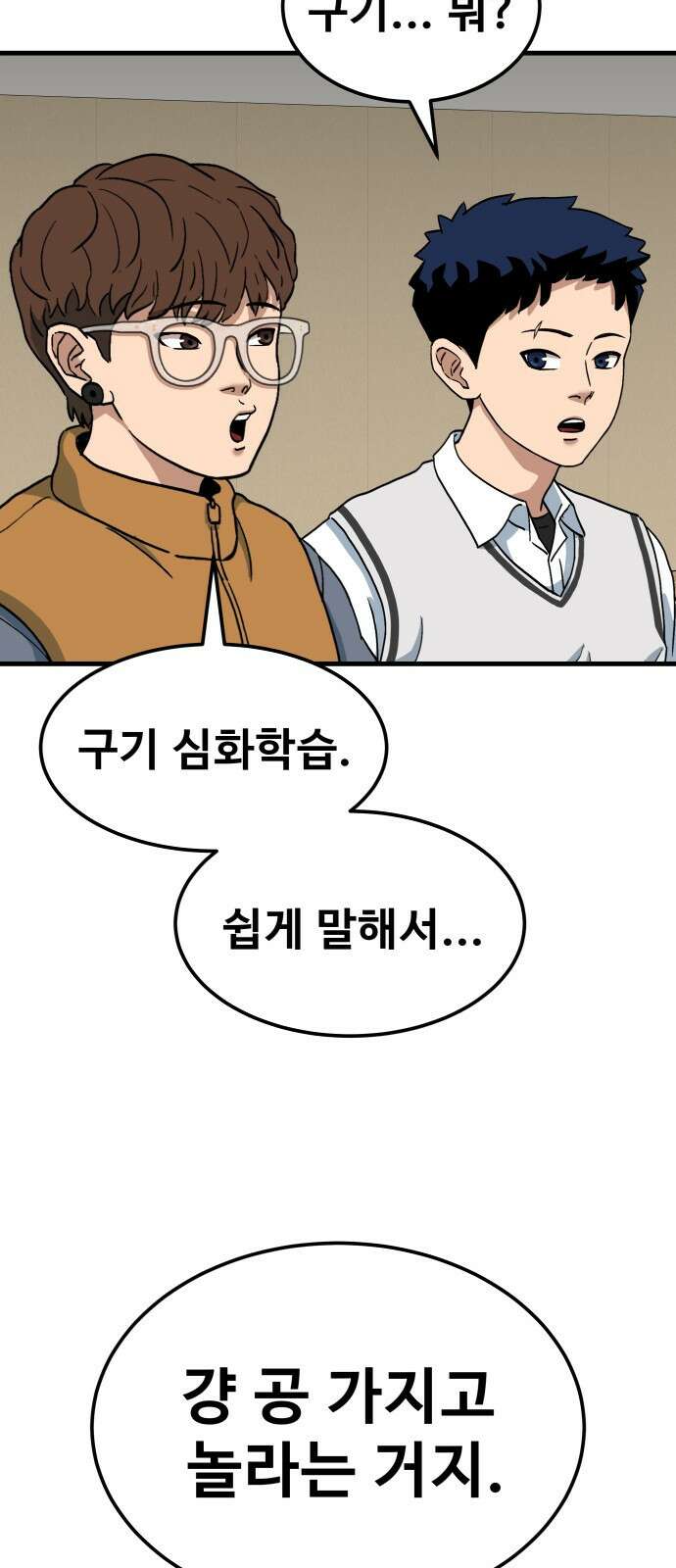 골레이로 1화 - 168cm의 골키퍼 155