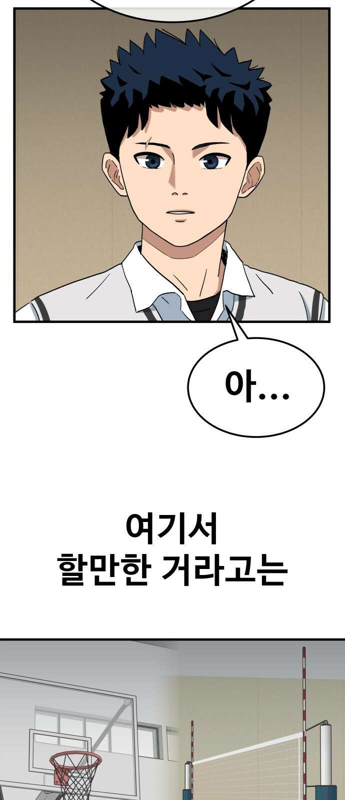 골레이로 1화 - 168cm의 골키퍼 156