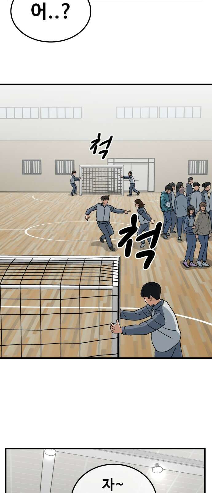 골레이로 1화 - 168cm의 골키퍼 159