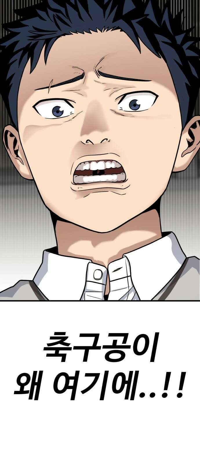 골레이로 1화 - 168cm의 골키퍼 163