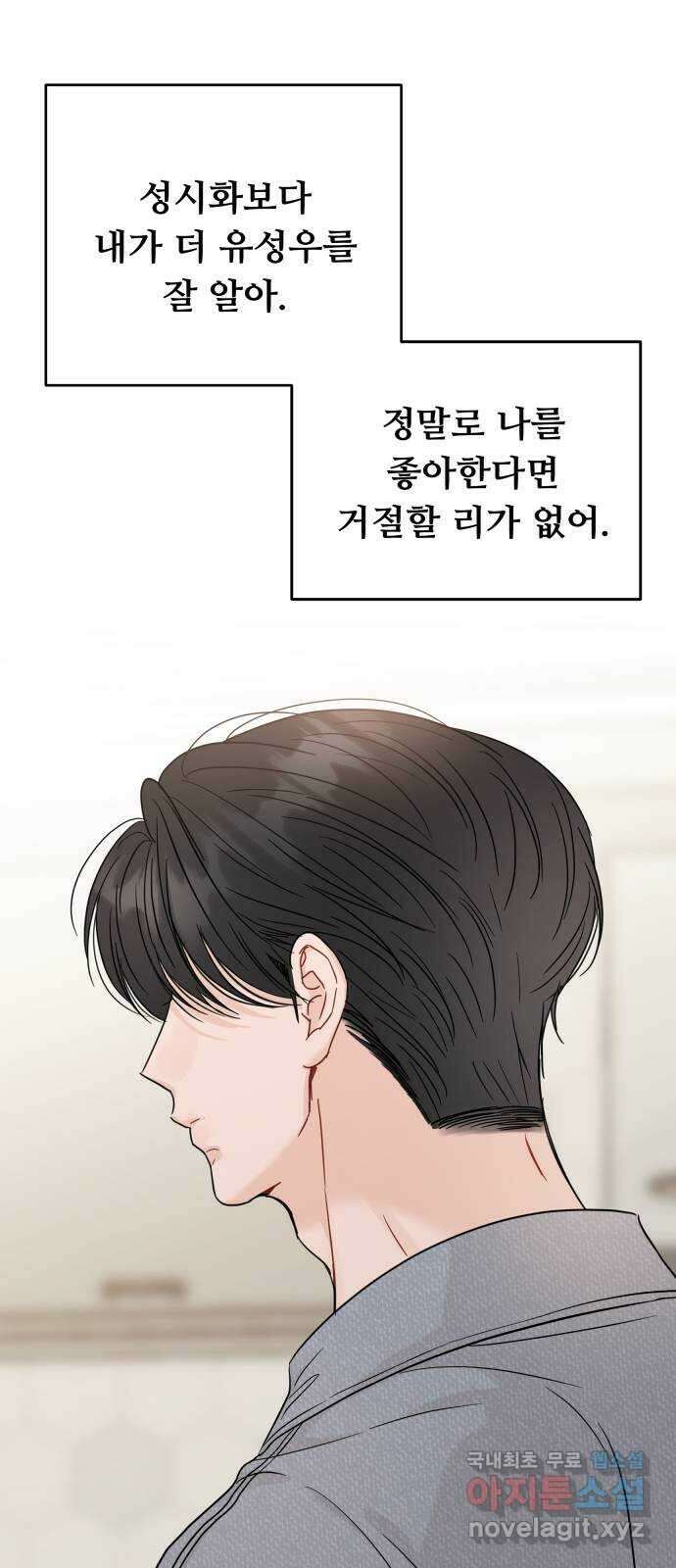 가족같은 XX 101화 (시즌2.5 마지막화) 5