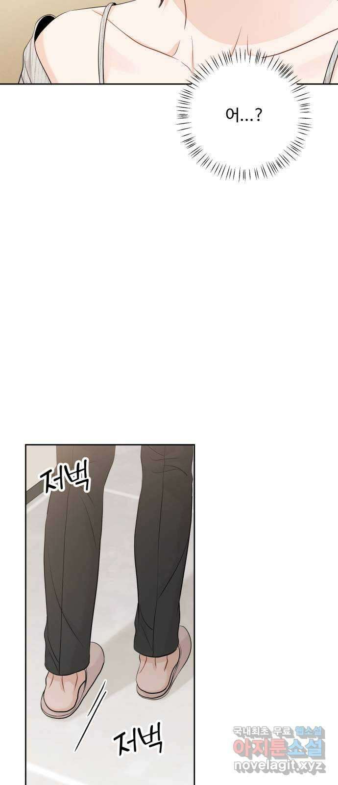 가족같은 XX 101화 (시즌2.5 마지막화) 11