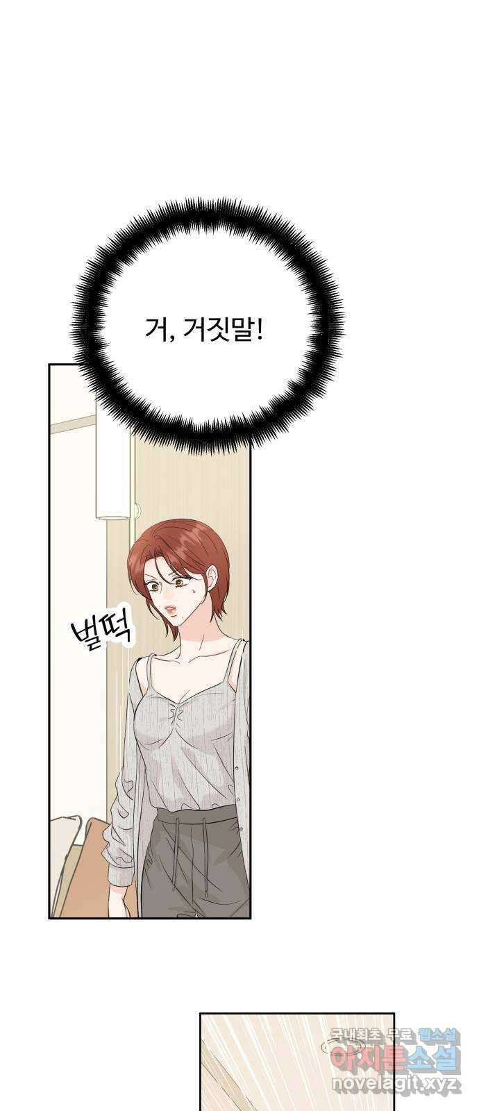 가족같은 XX 101화 (시즌2.5 마지막화) 15